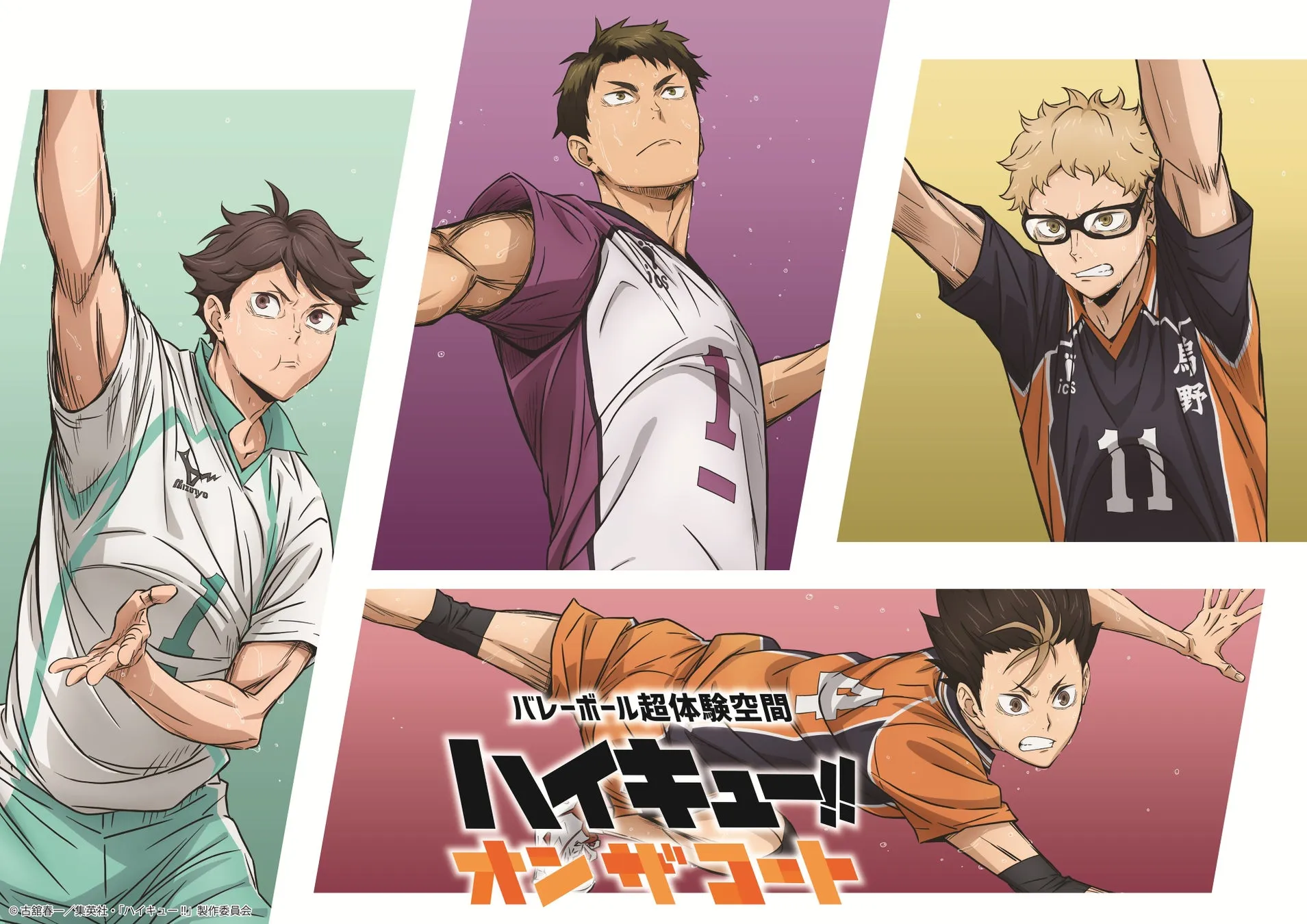 音声ガイド グループB