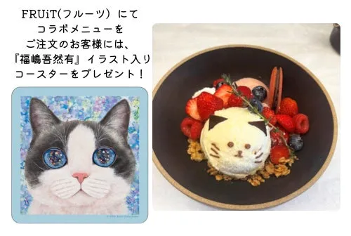 猫の顔のアイスクリームとベリーが添えられたデザートの写真。コースターには猫のイラストが描かれています。