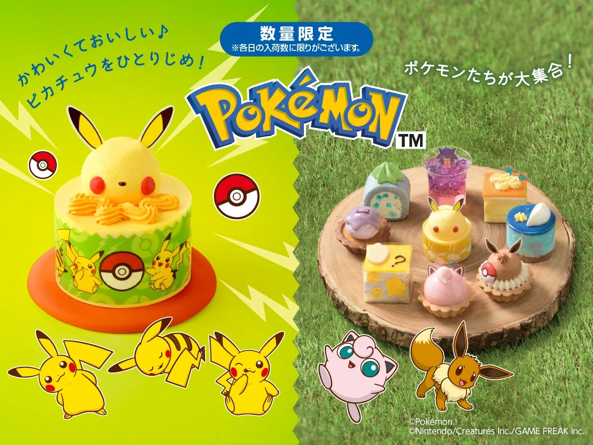 ポケモンたちが大集合!