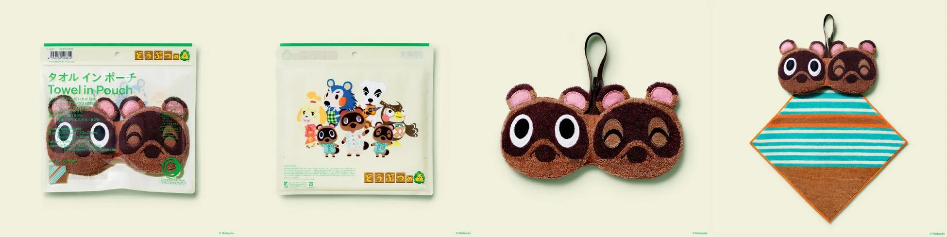 タオルインポーチ