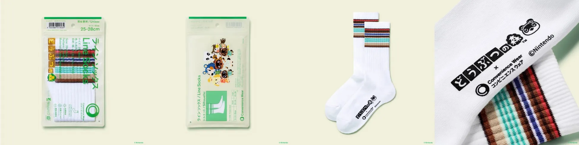 ラインソックス