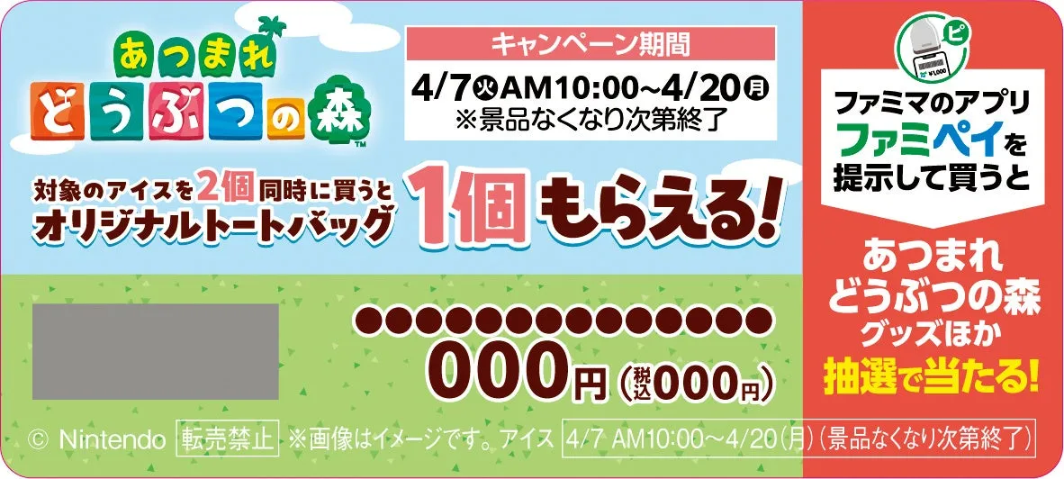 キャンペーン告知POP