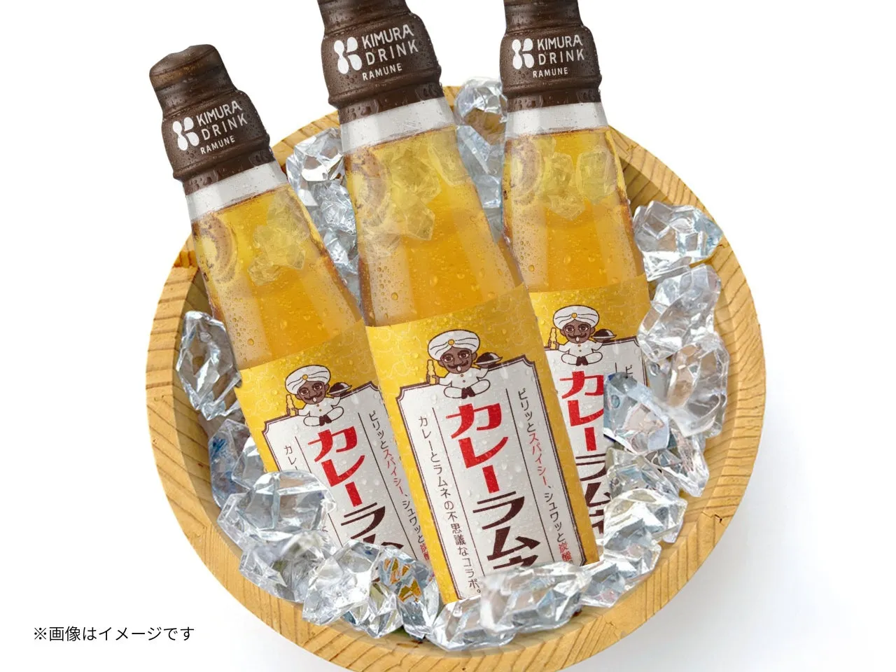 木製の容器に入った3本のカレーラムネの瓶が氷に囲まれている様子