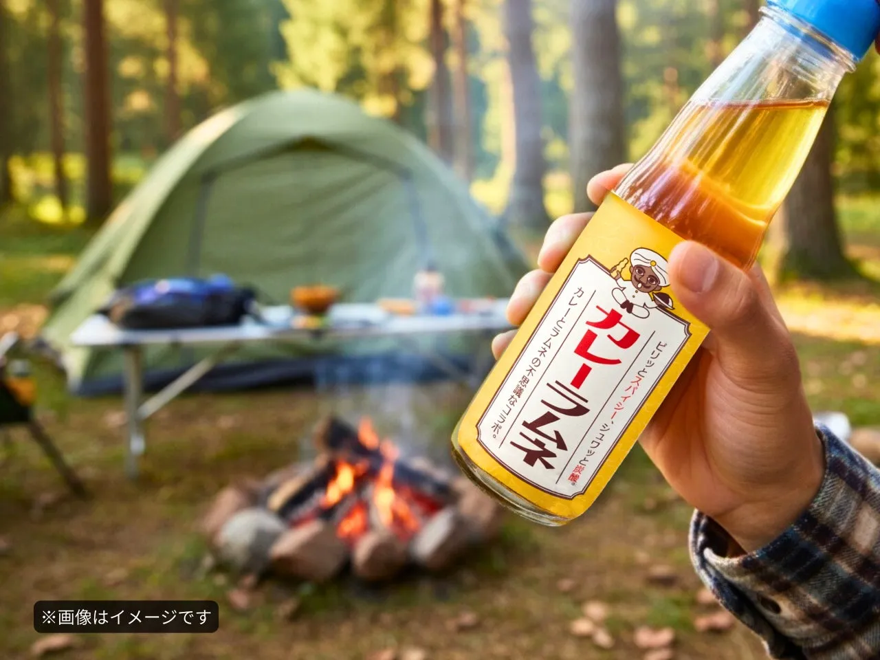 キャンプ場でカレーラムネの瓶を持っている男性