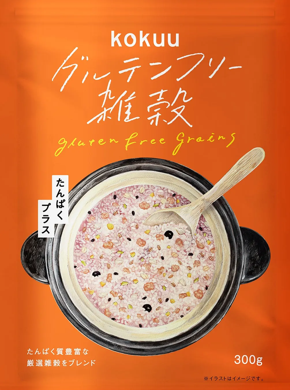 オレンジ色の背景に、雑穀米のイラストが描かれたパッケージ。上部には「kokuu」の文字と「グルテンフリー雑穀」の文字が、下部には「たんぱく質豊富」と「厳選雑穀をブレンド」の文字が見える。