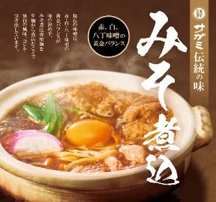 サガミのみそ煮込