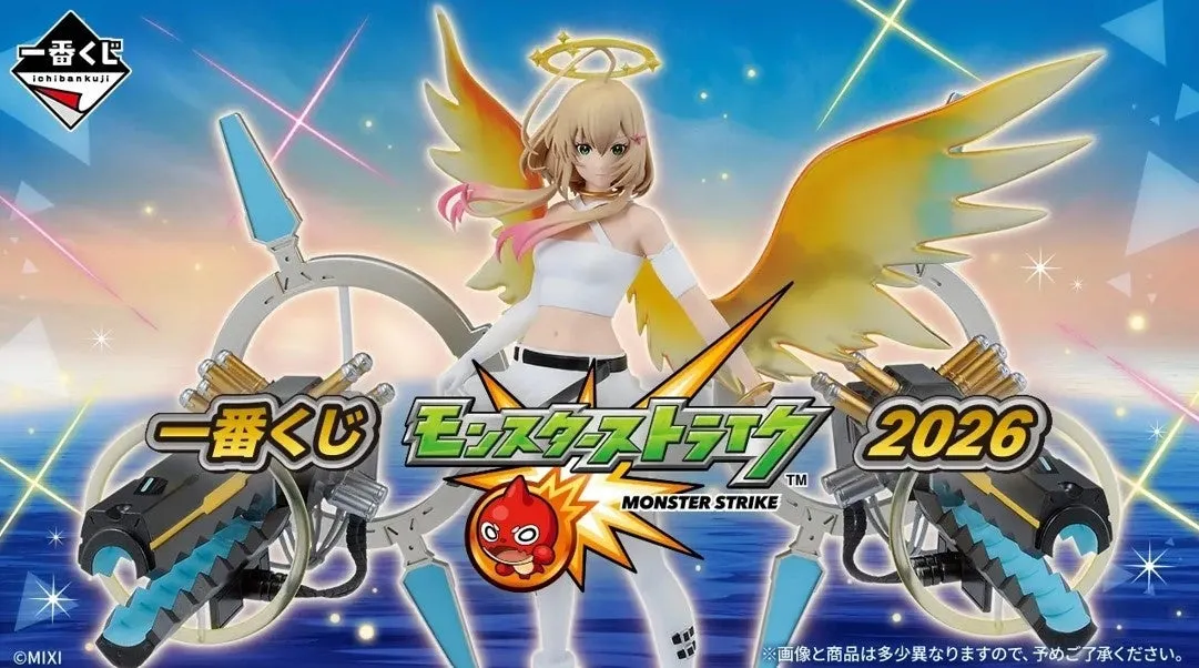 一番くじ「モンスターストライク」2026の画像です。金色の翼と光輪を持つ女性キャラクターが描かれています。背景には海のような模様があり、キャラクターの両側には銃のようなものが配置されています。