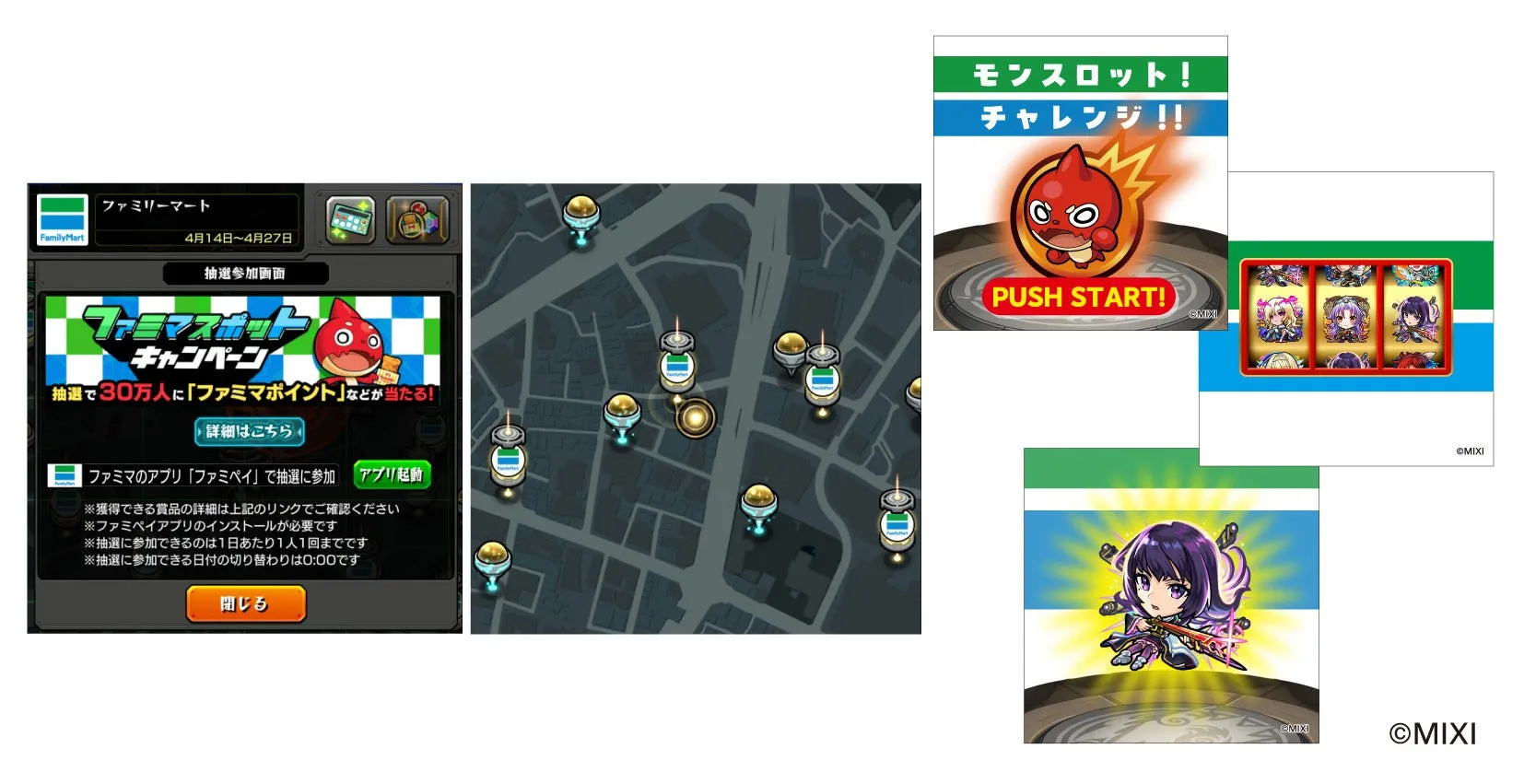ファミリーマートのキャンペーンの画像です。ファミペイアプリで抽選に参加すると、ファミマポイントなどが当たるようです。また、モンスターストライクのゲーム画面も含まれています。