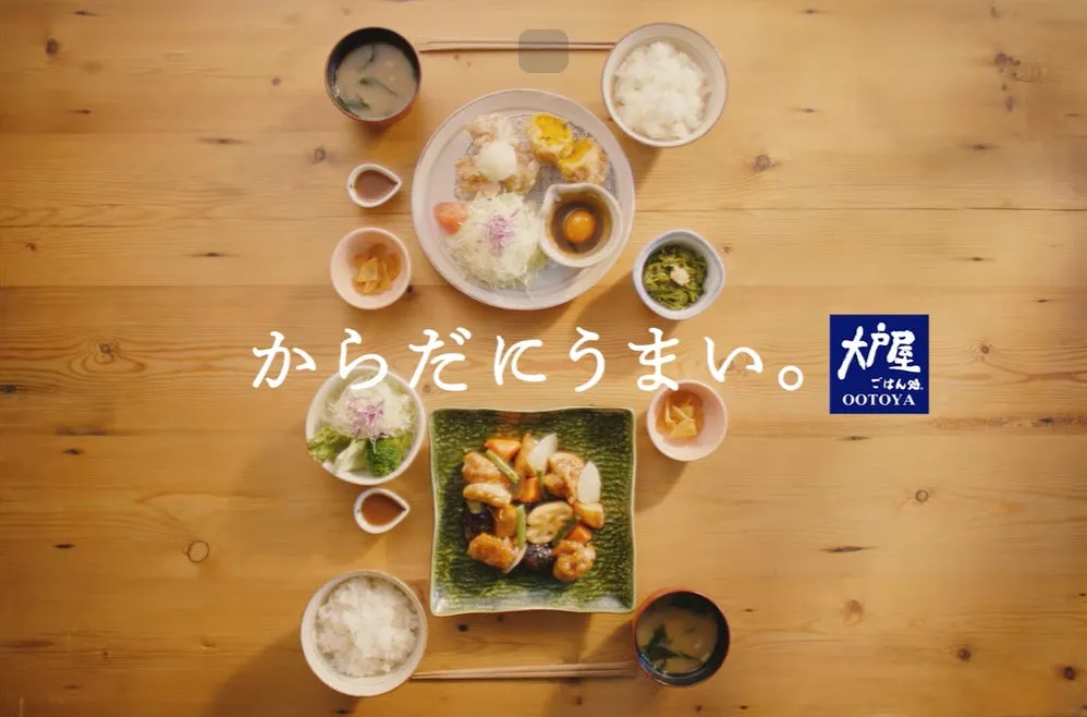 からだにうまい。大戸屋