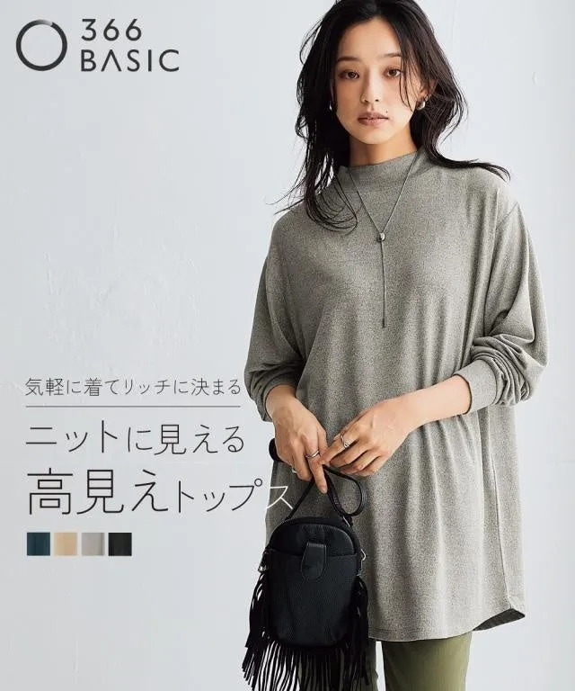 ニットに見える高見えトップス