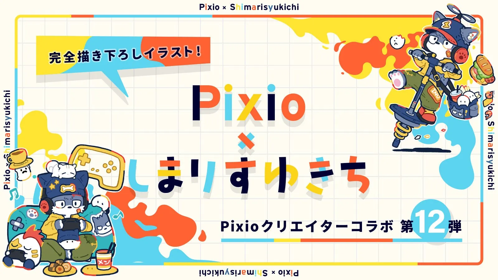 デスクが劇的変身!【Pixio】しまりすゆきちコラボXXLマウスパッドで夢の空間を