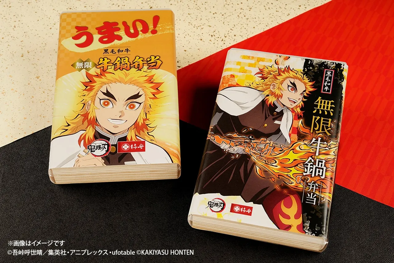 煉獄杏寿郎デザインの弁当掛け紙