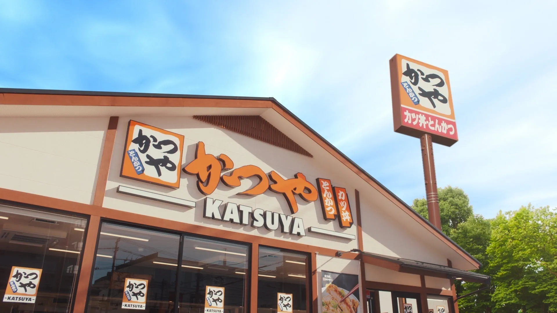 かつやの店舗外観