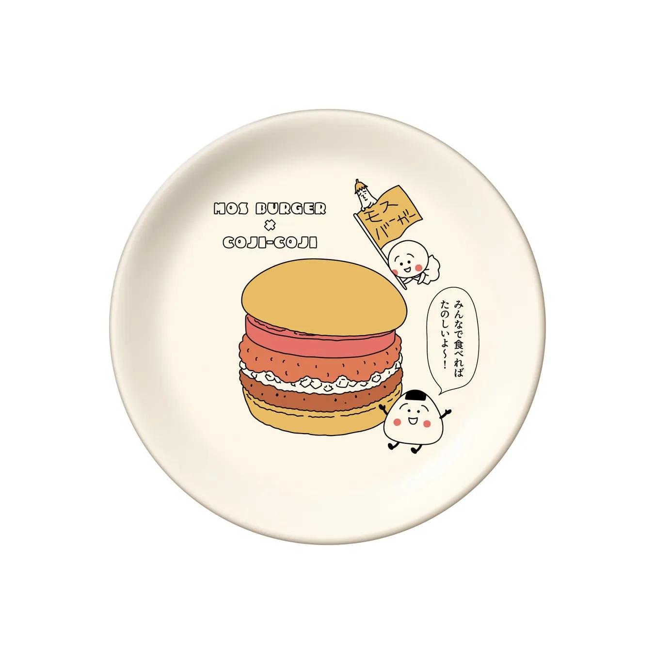モスバーガーとコジコジのコラボデザインのイラスト。お皿に描かれたハンバーガーとキャラクターが特徴的。