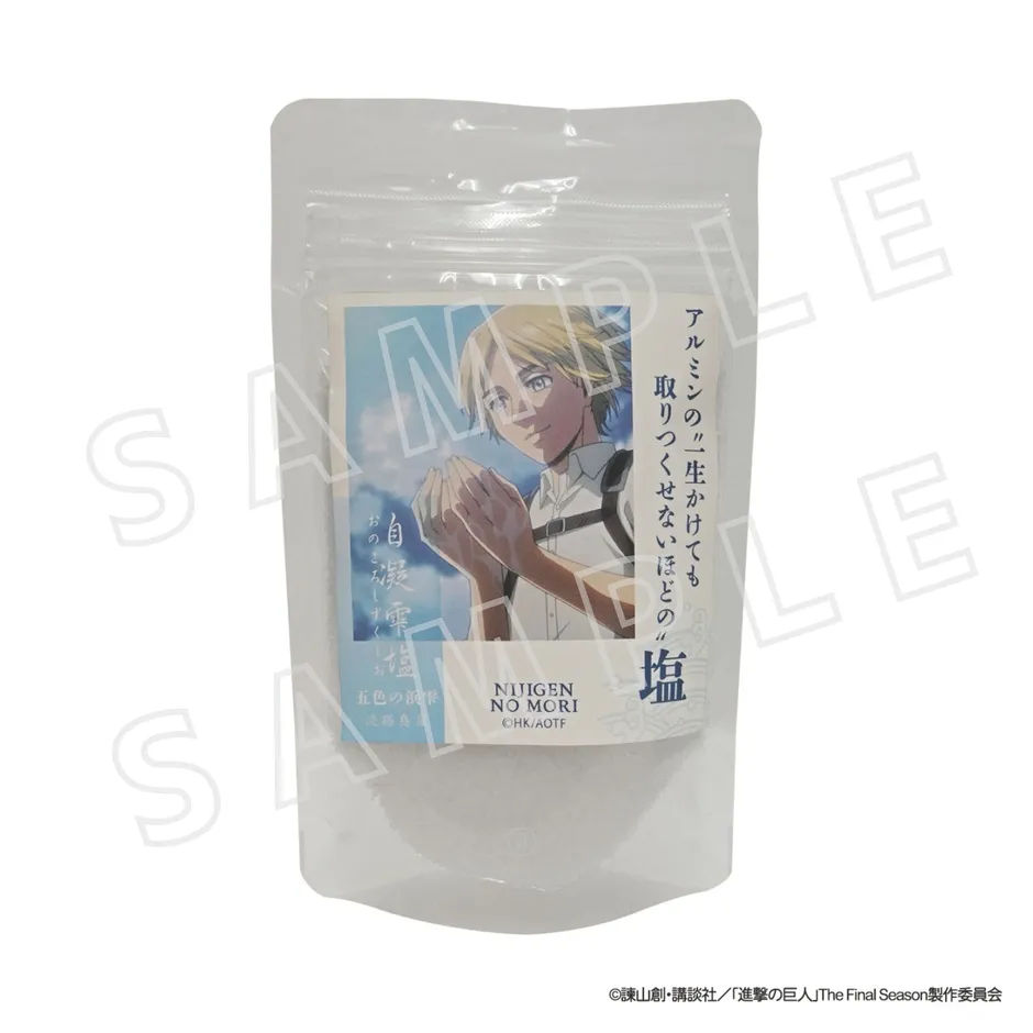 透明な袋に入った塩のパッケージ。アニメ「進撃の巨人」のキャラクターであるアルミンが描かれており、商品名が日本語で書かれています。