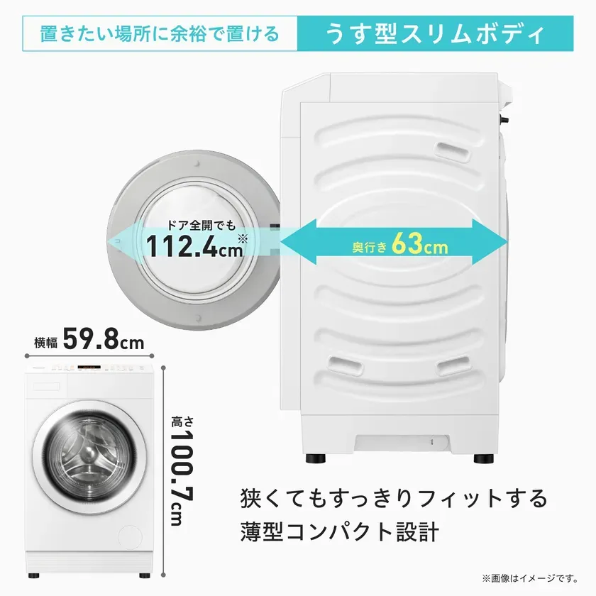 薄型コンパクト設計でスペースを有効活用