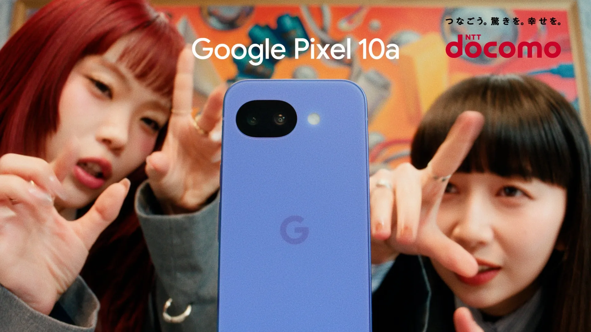 2人の女性がGoogle Pixel 10aのスマートフォンを持ってポーズをとっている広告画像です。スマートフォンの背面には、Googleのロゴとカメラレンズが配置されています。女性たちの顔の表情やジェスチャーから、製品の楽しさや魅力を表現しているように見えます。