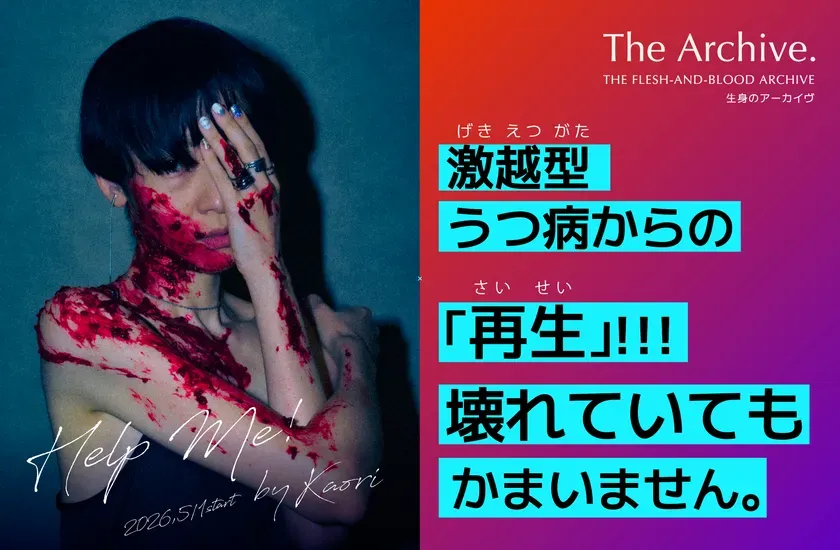 血まみれの女性が映っている画像