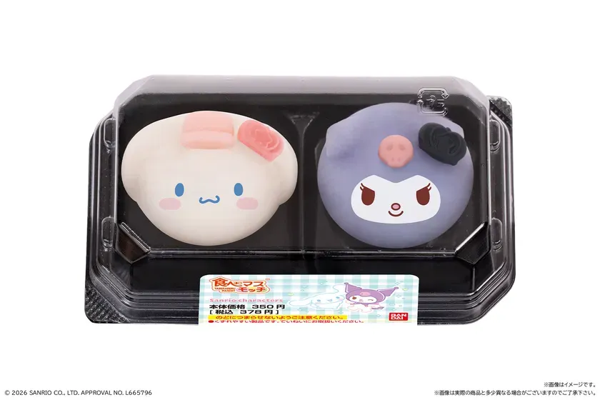 シナモロールとクロミの食べマスモッチパッケージ