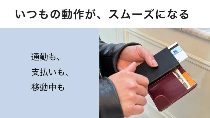 財布からカードを取り出す様子を描いた画像。カードケースに入ったカードと、赤色の財布が見える。