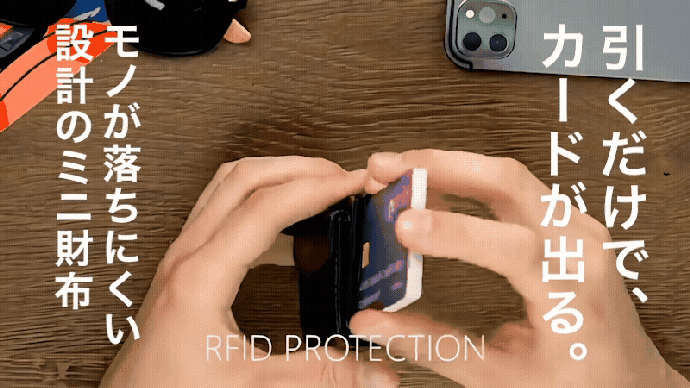 カードが出てくる財布の紹介画像です。