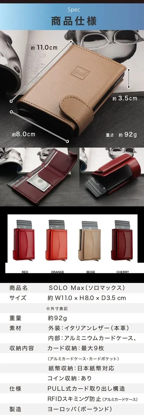 茶色い革製の財布で、サイズ、重量、素材、収納内容、仕様が記載されています。また、赤、オレンジ、ベージュ、チェリー色の財布も表示されています。