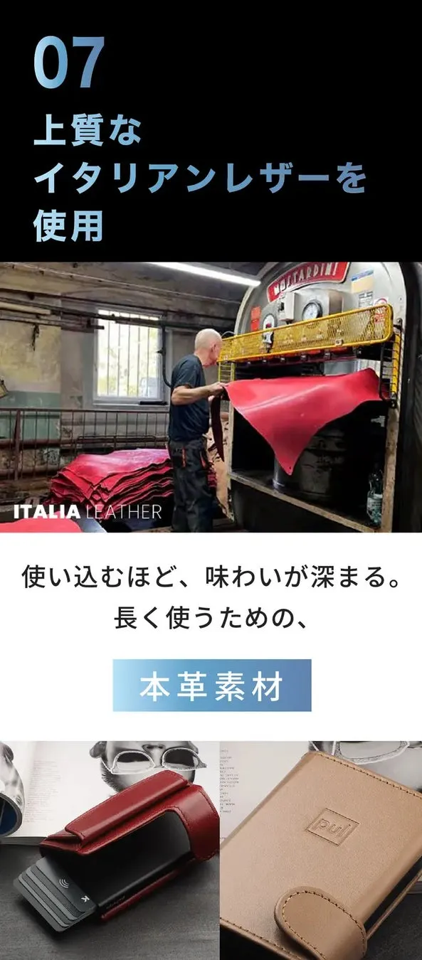 イタリアンレザーを使用した製品の広告画像です。革の製造工程や、製品の例が示されています。