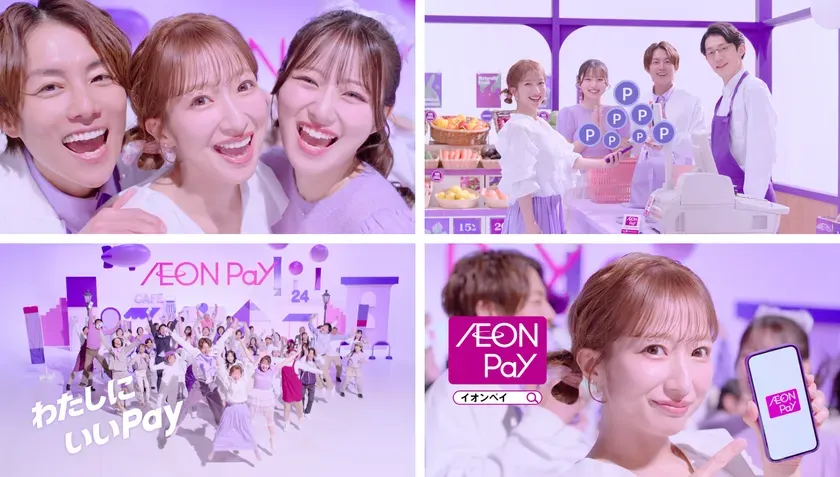 AEON Payの広告画像。笑顔の男女が映っており、ポイントやカフェの文字が見える。
