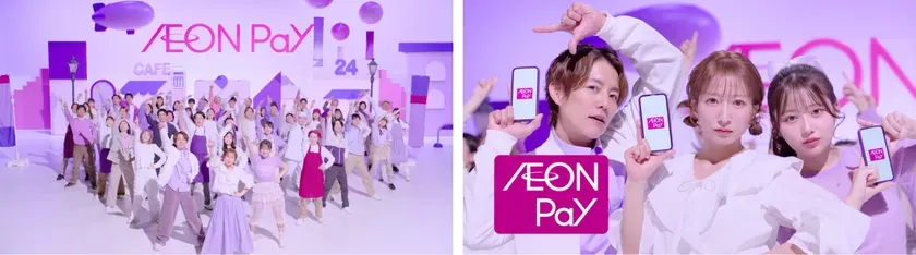 AEON Payの広告画像。多くの人が集まり、スマートフォンを持ち、楽しそうにしている様子が描かれています。ロゴが大きく表示されています。