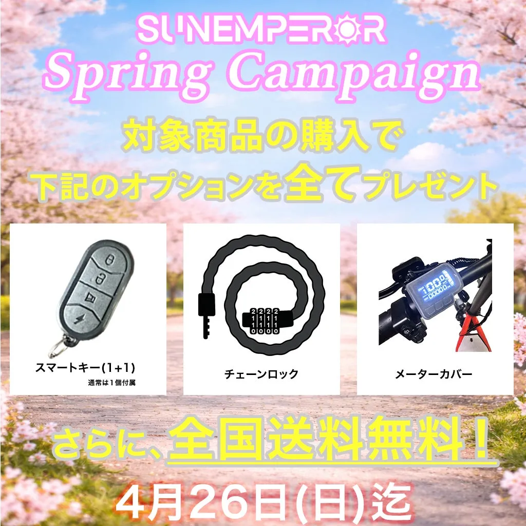 Spring Campaign オプションプレゼント