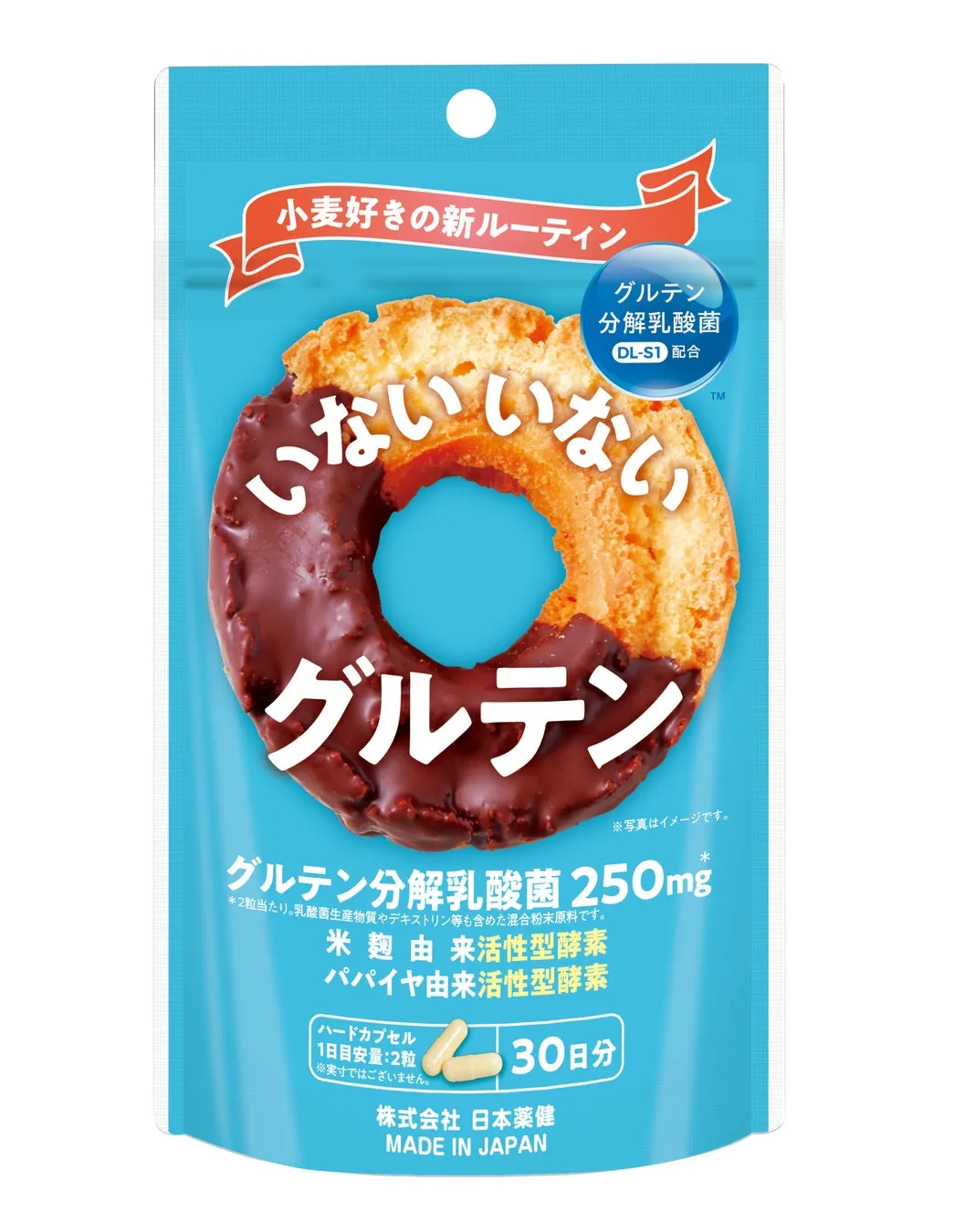 グルテン分解乳酸菌のサプリメントのパッケージ。グルテンという文字と、ドーナツのようなデザインが特徴的です。