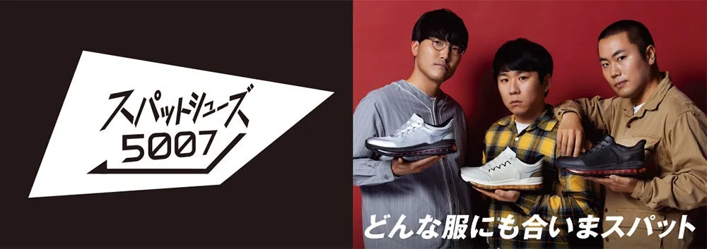 3人の男性がスニーカーを持って立っている画像。左側にはスニーカーのブランドロゴがあり、右側にはスニーカーを持った3人の男性が写っています。彼らは様々な服装をしており、スニーカーがどんな服にも合うことを示唆しています。