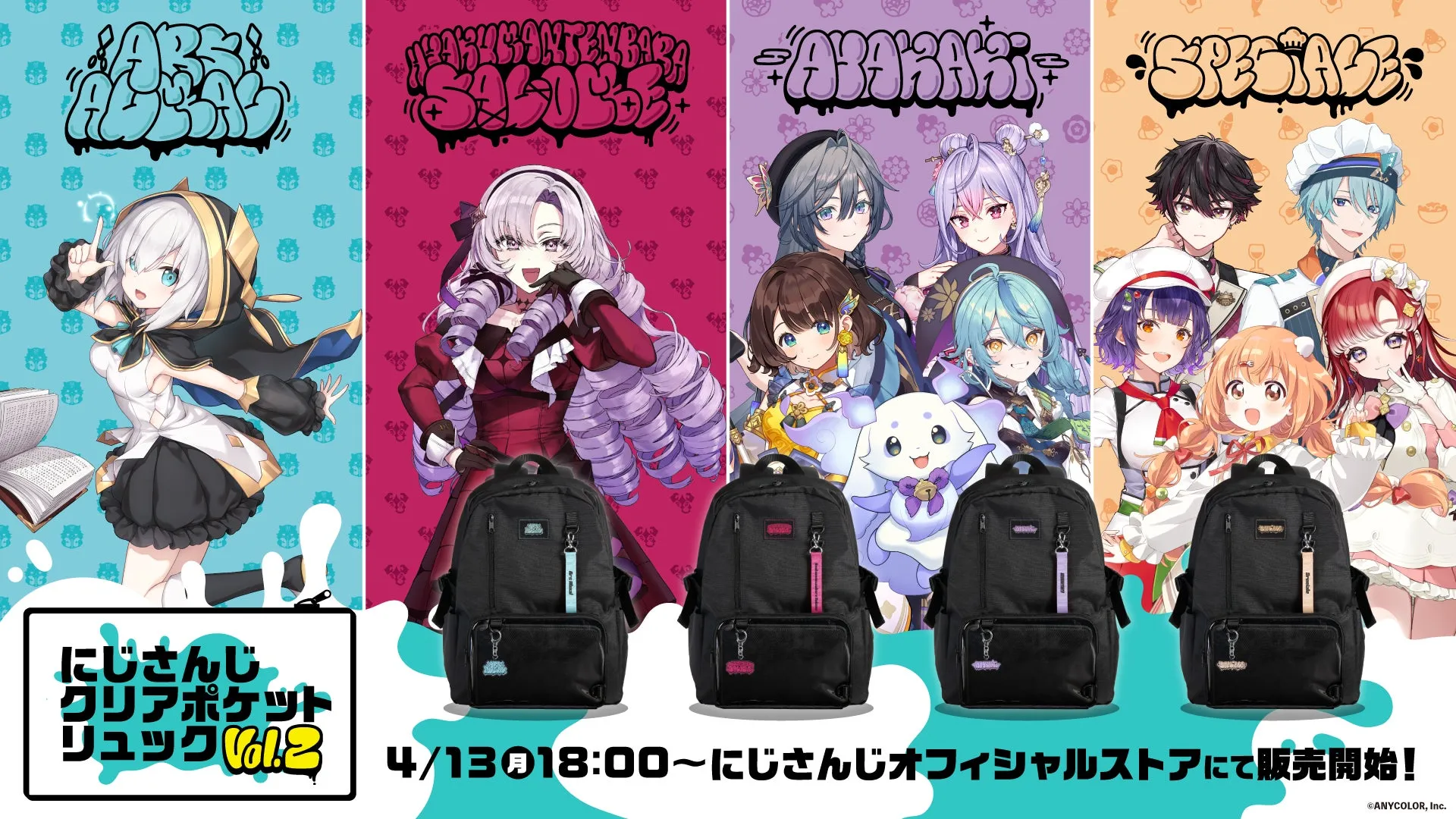 【にじさんじ】推しと毎日一緒!クリアポケットリュックVol.2で愛を魅せる