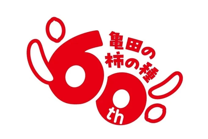 赤い数字の「60」と「th」の文字、そして「亀田の柿の種」の文字が描かれたロゴマークです。