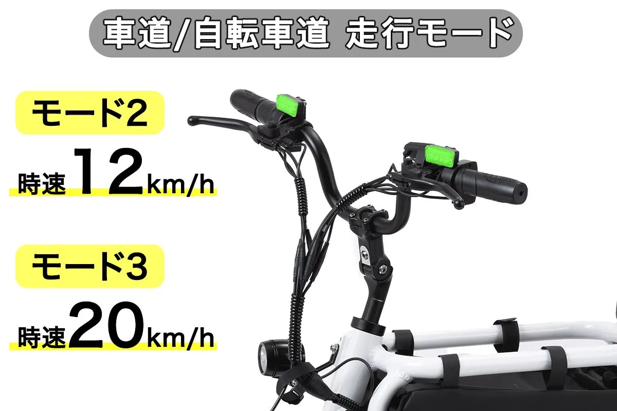 電動自転車のハンドル部分の速度モード