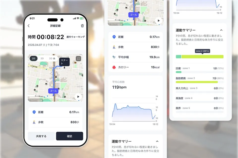 スマートフォンアプリの画面キャプチャ。ウォーキングの記録が表示されており、距離、歩数、平均歩幅、カロリー、平均心拍数、運動サマリーなどが確認できる。