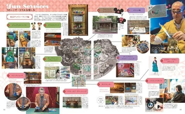 東京ディズニーランドのサービスを紹介する雑誌ページ。様々なショップやアトラクション、ガラス工芸、写真撮影などのアクティビティが紹介されています。