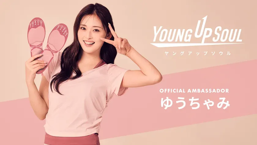 ゆうちゃみさんが、インソールを持った笑顔の画像です。「YOUNG UP SOUL」の広告です。