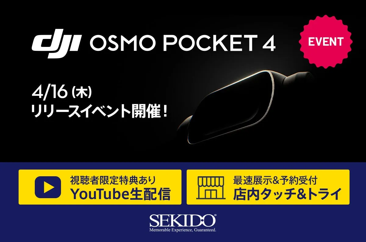DJI Osmo Pocket 4 リリースイベント告知