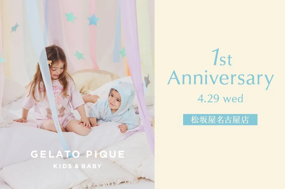 【GELATO PIQUE KIDS & BABY】名古屋限定！小倉トースト柄「モーニングベア」で親子とろける幸福感