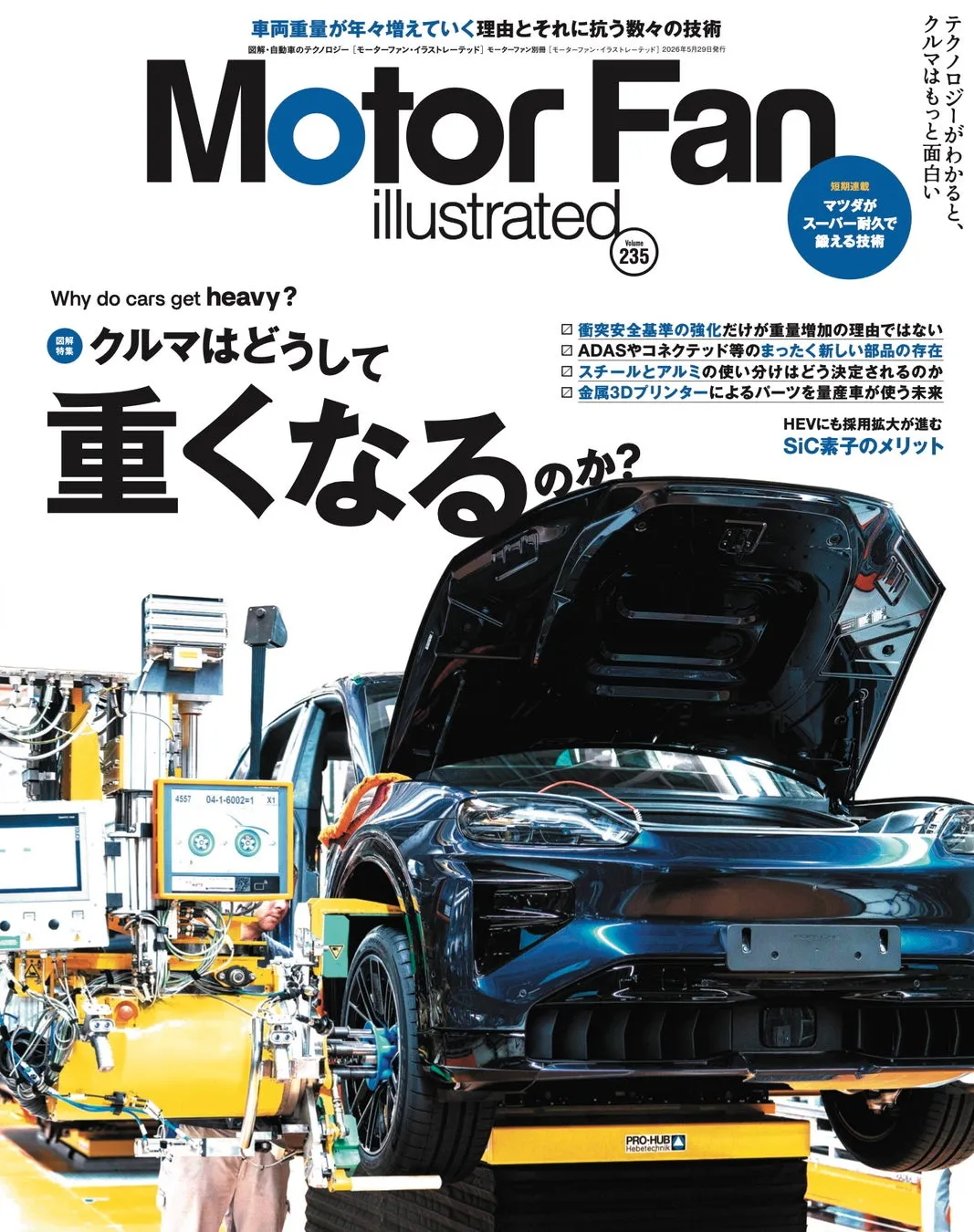 自動車雑誌の表紙。車の重量増加の理由と技術的な側面について特集している。