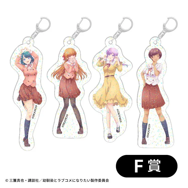 幼馴染とはラブコメにならない F賞 ラメ入りアクリルキーホルダー