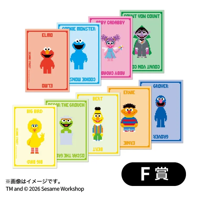 セサミストリート F賞 ピクセルステッカー