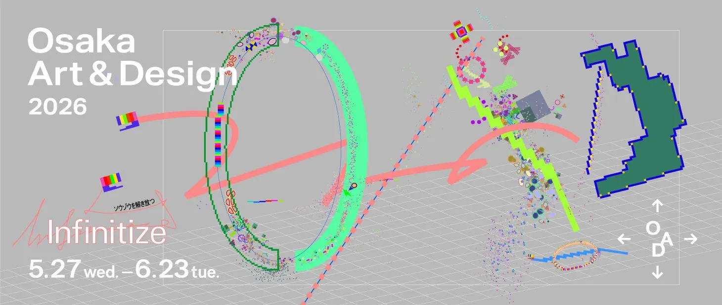 【Osaka Art & Design 2026】大阪の街が美術館に！「創造」を解き放つアート体験の全貌