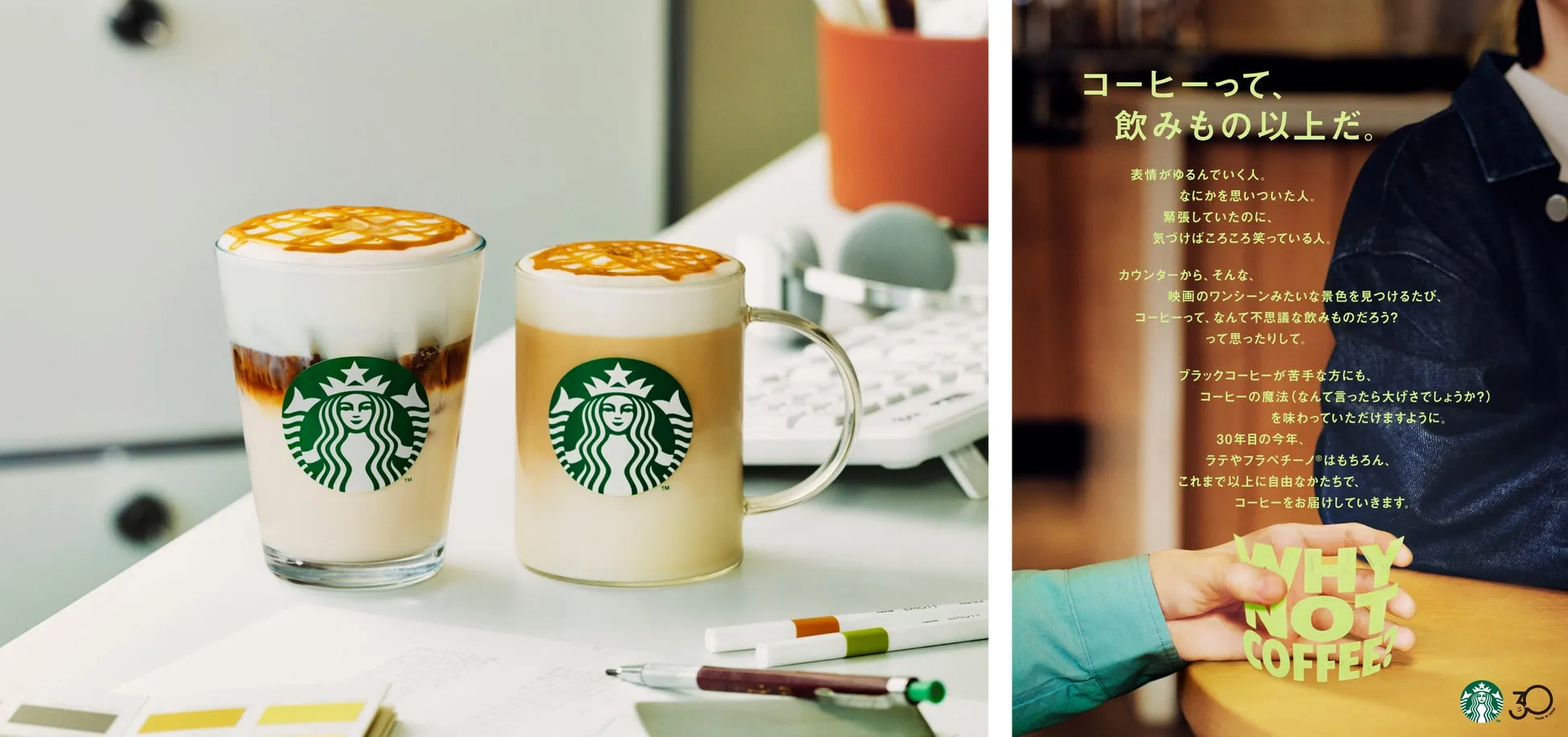 キャラメル マキアート ホット