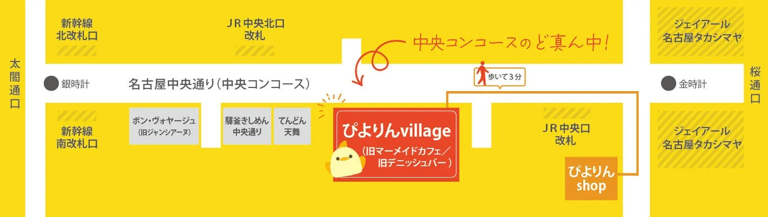 名古屋駅周辺の地図。ぴよりんvillageやぴよりんshopの場所を示している。