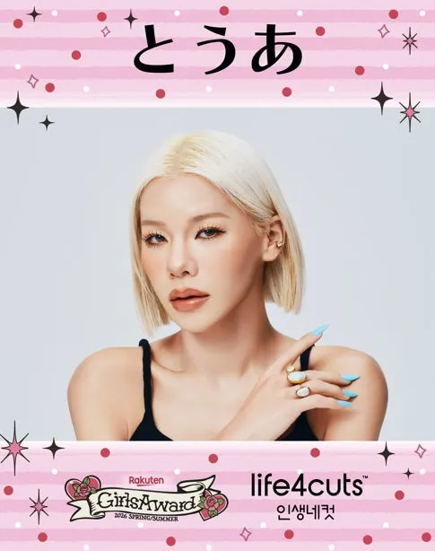 とうあ GirlsAward 2026 SPRING/SUMMER 