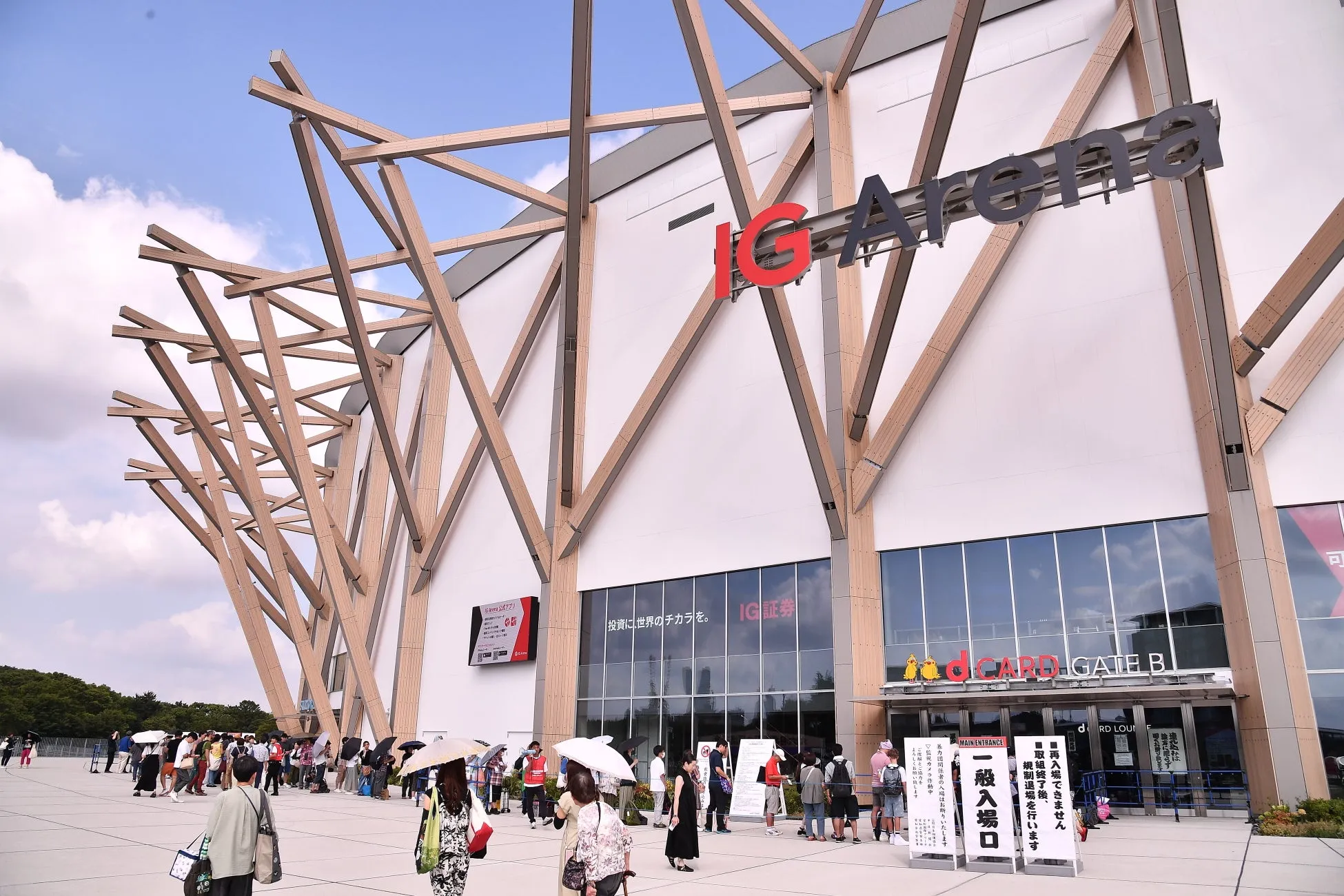 IGアリーナの外観