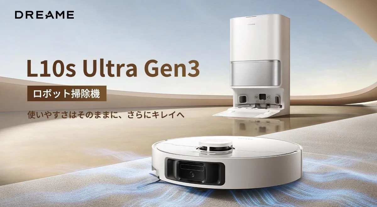 Dreame L10s Ultra Gen 3徹底解説!壁際までピカピカ、究極のセルフクリーニングに驚愕