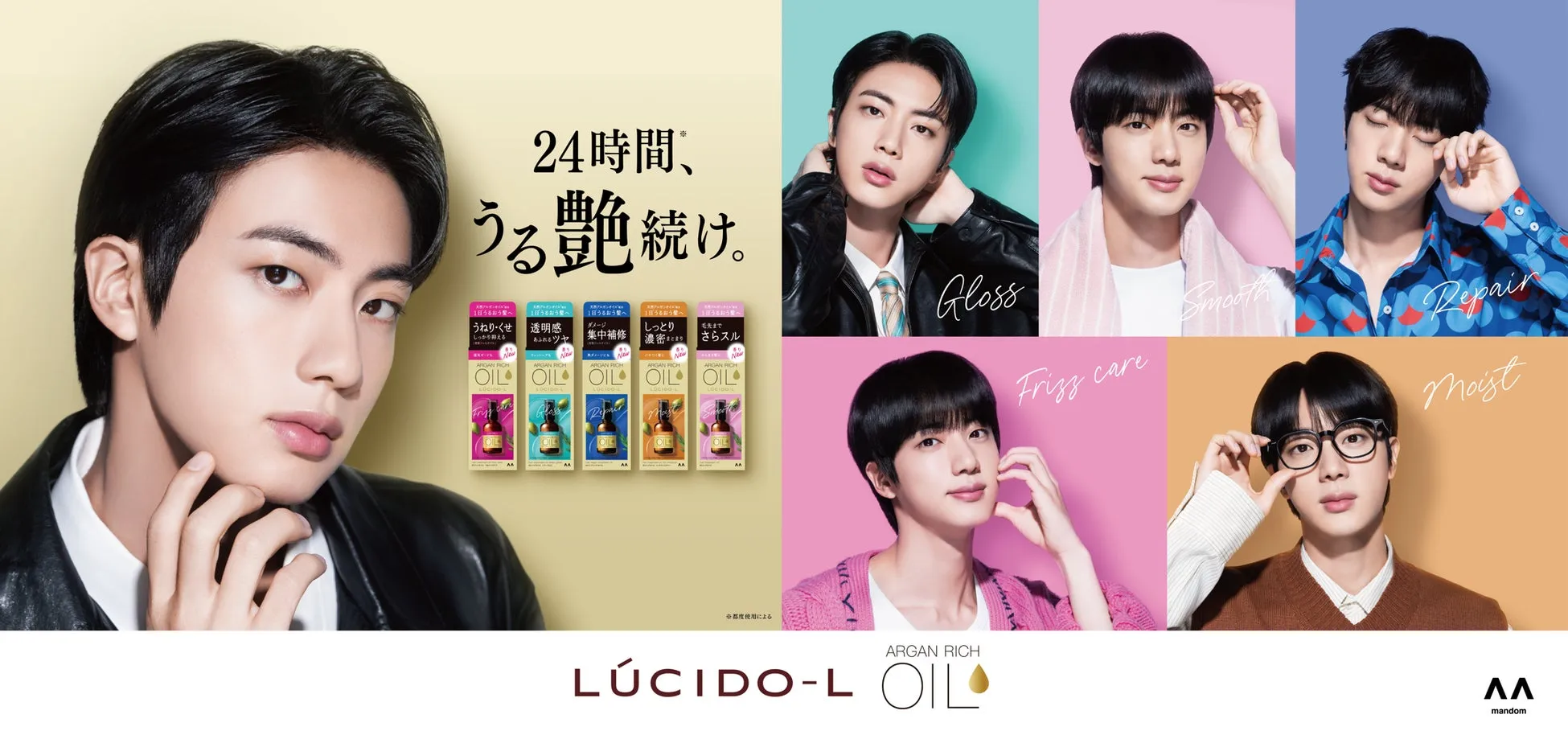 さまざまな男性モデルが映し出されたLUCIDO-Lヘアオイル広告